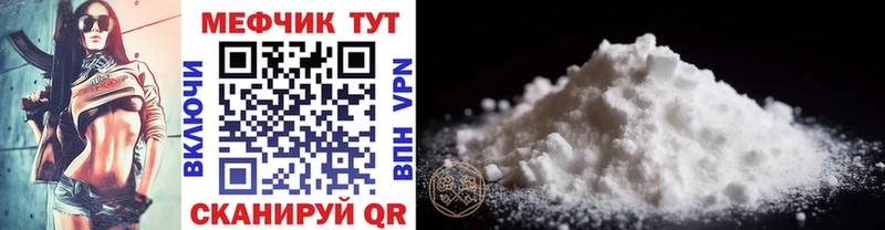 МЕФ mephedrone  продажа наркотиков  Судак 